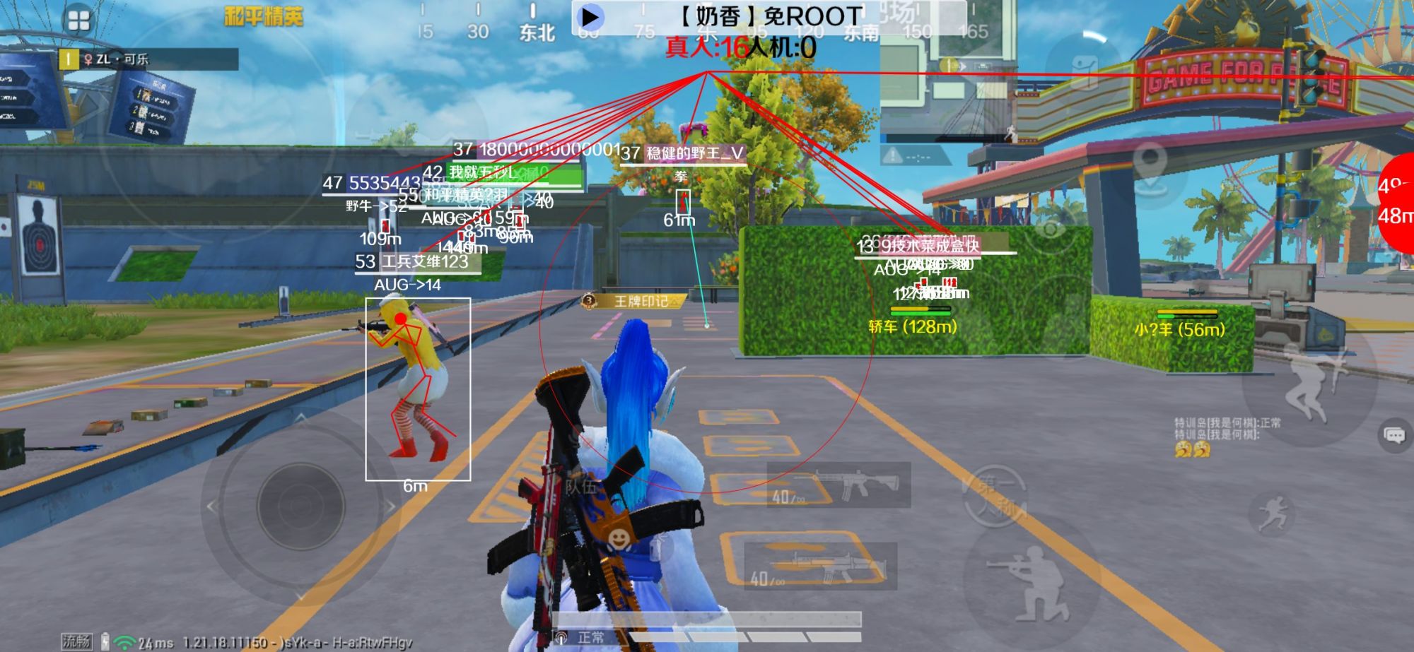 和平精英辅助《布丁》改名《奶香》依旧稳定中 - 和平精英所有辅助软件大全辅助预览图